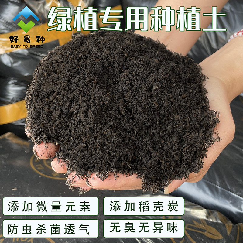 国产泥炭土通用专用泥炭土营养土整包园林绿植养花种植土腐熟发酵