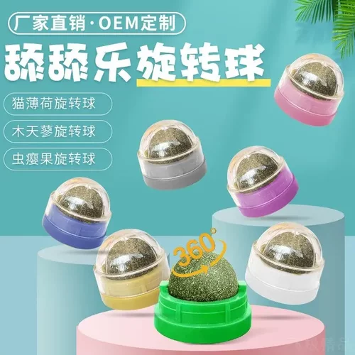 猫咪自嗨解闷小玩具背胶贴墙旋转