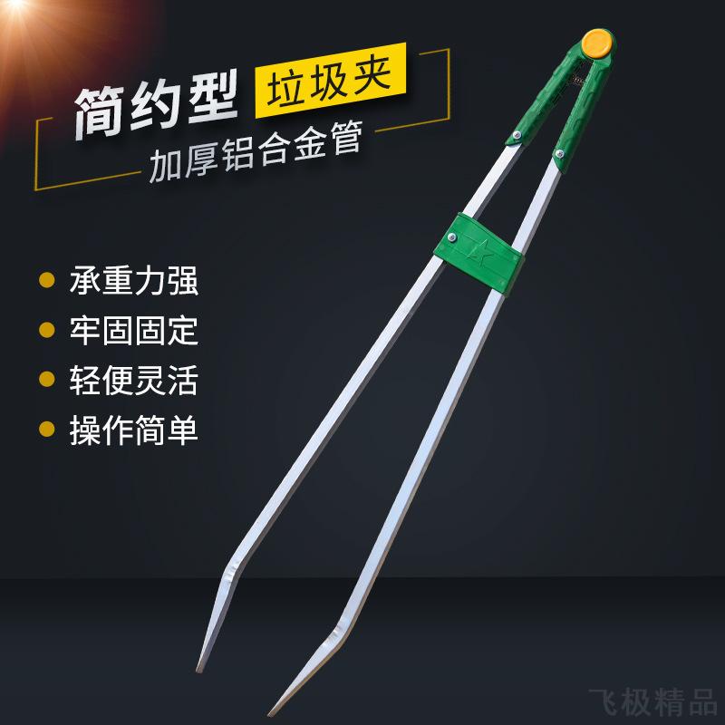 垃圾夹垃圾钳拾物器火钳取物器