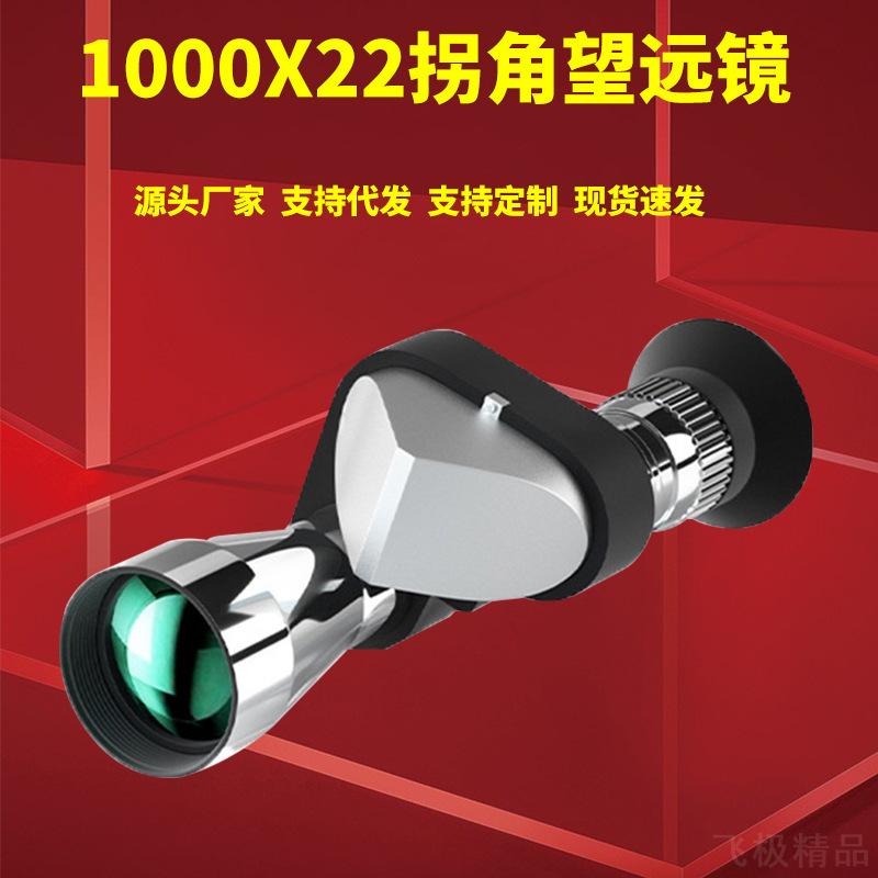 热销户外手持拍照观景高清高倍