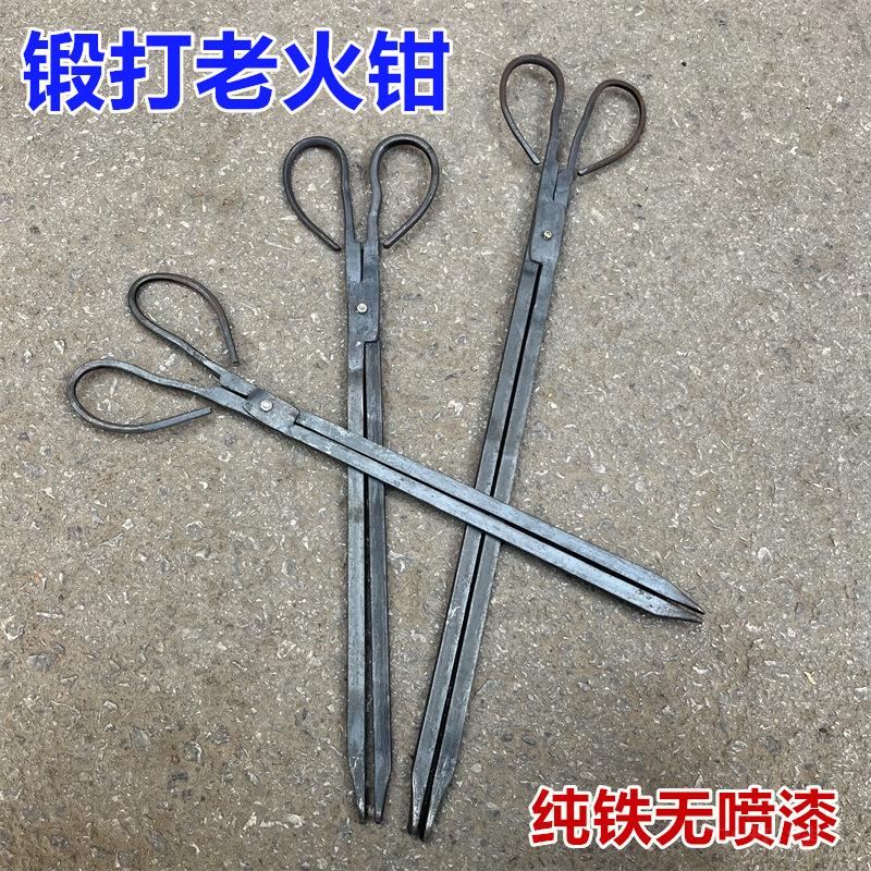 老式锻打火钳垃圾夹加长喷漆扁嘴