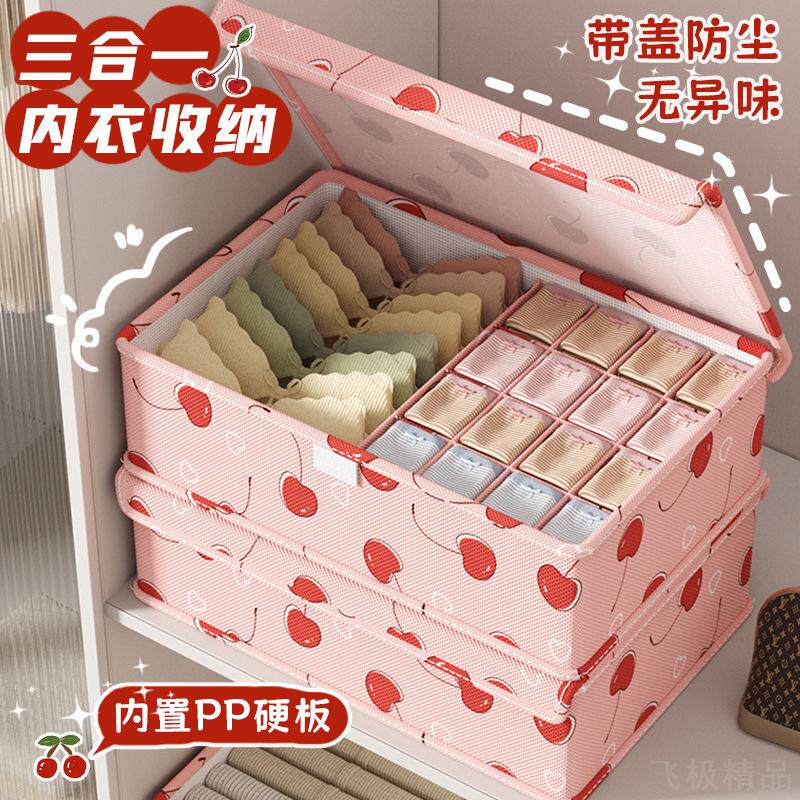 带盖收纳箱家用内衣收纳盒袜子内裤分隔整理放贴身衣物多功能布艺