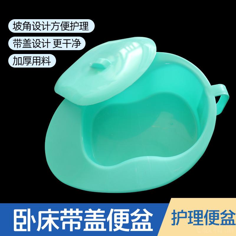 老人卧床坐便盆大便器男女士塑料带盖卧床大便盆床上孕妇接便器