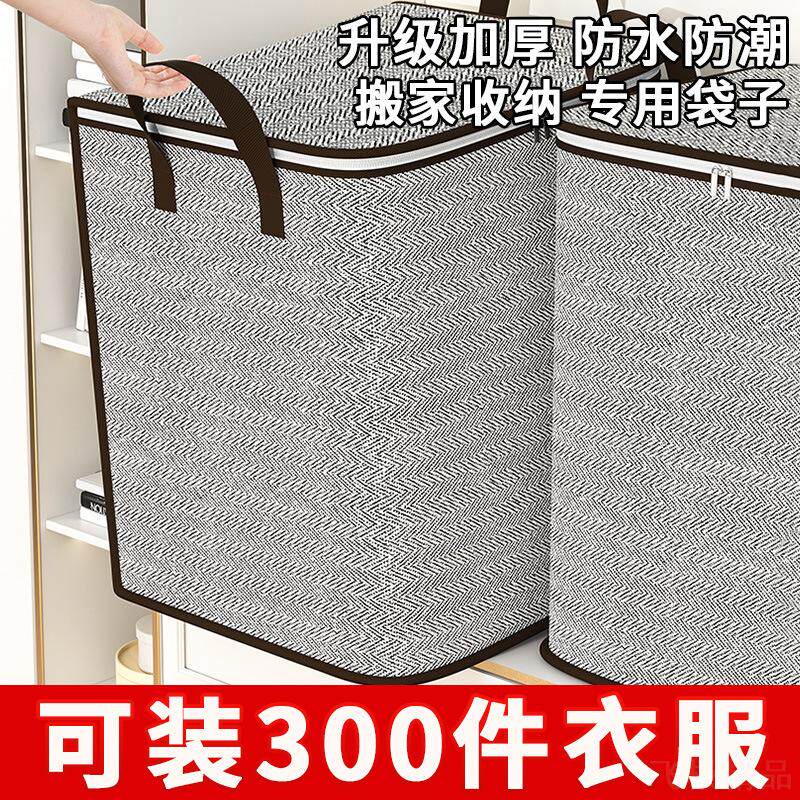 衣服收纳箱家用超大容量被子羽绒服搬家打包袋编织蛇皮袋防潮防霉
