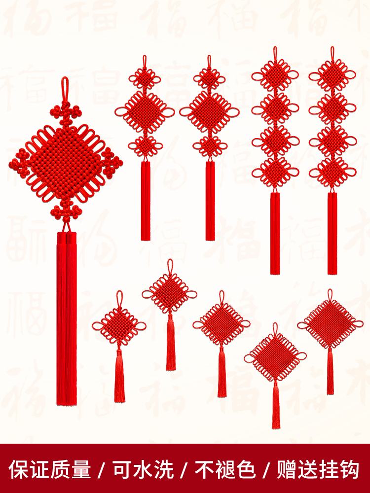 手工红中国结挂件客厅大号电视墙装饰小平安同心结乔迁新居玄关画
