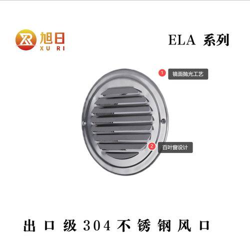 304不锈钢百叶出风口外墙油烟机