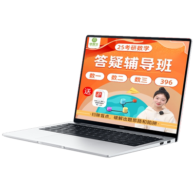 2026考研数学答疑辅导数一数二数三396高数线代概率论规划答疑班