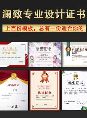 荣誉证书定制打印幼儿园结业内芯烫金制作模板比赛获奖奖状相框