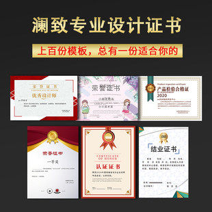 荣誉证书定制打印幼儿园结业内芯烫金制作模板比赛获奖奖状相框