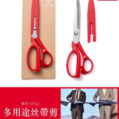 丝带剪蛋糕烘焙店辅助工具不锈钢花艺剪剪刀花艺师甜品师专用工具