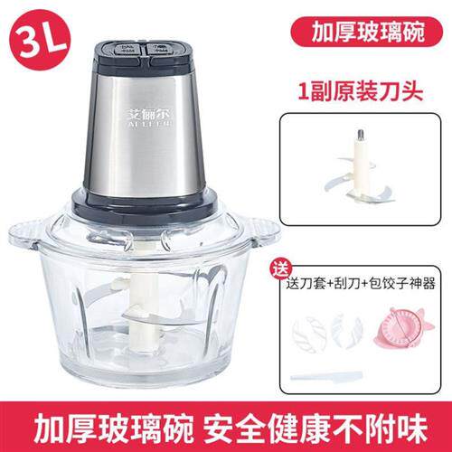 电动绞肉机家用多功能料理机搅拌机搅馅绞馅机蒜蓉泥器辣椒粉碎机