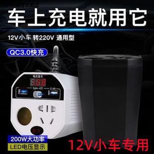 点烟器电源插座转换器手机智能充电器 车载逆变器12V24V转220V新款