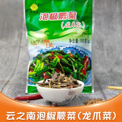 云南特产蕨菜袋装香辣泡椒