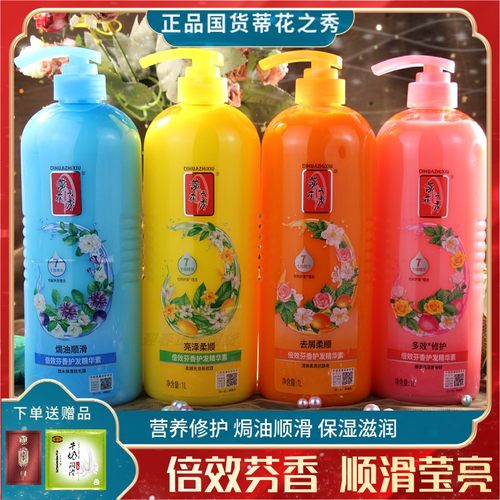 正品蒂花之秀护发素柔顺顺滑毛躁干枯烫染修护男女士焗油护发素1L - 封面