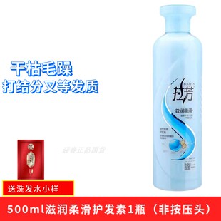 【清仓处理】拉芳护发素500g柔顺顺滑烫染修复干枯改善毛躁