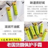 馥佩护手霜补水保湿 不油腻貂油女秋冬季 滋润防干裂便携擦手绵羊油