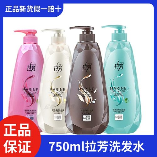 正品拉芳洗发水750g控油去屑