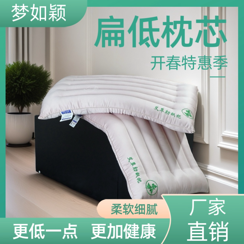 艾草扁低枕芯抗菌助睡眠枕头成人学生护颈椎枕头芯套装成人大号