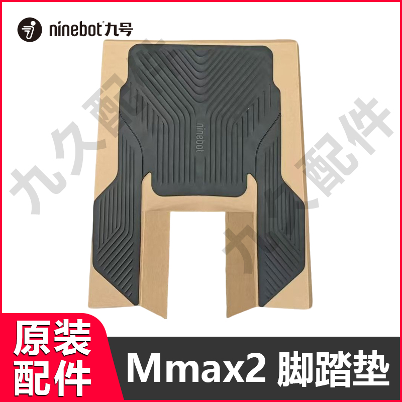 九号电动车机械师二代Mma