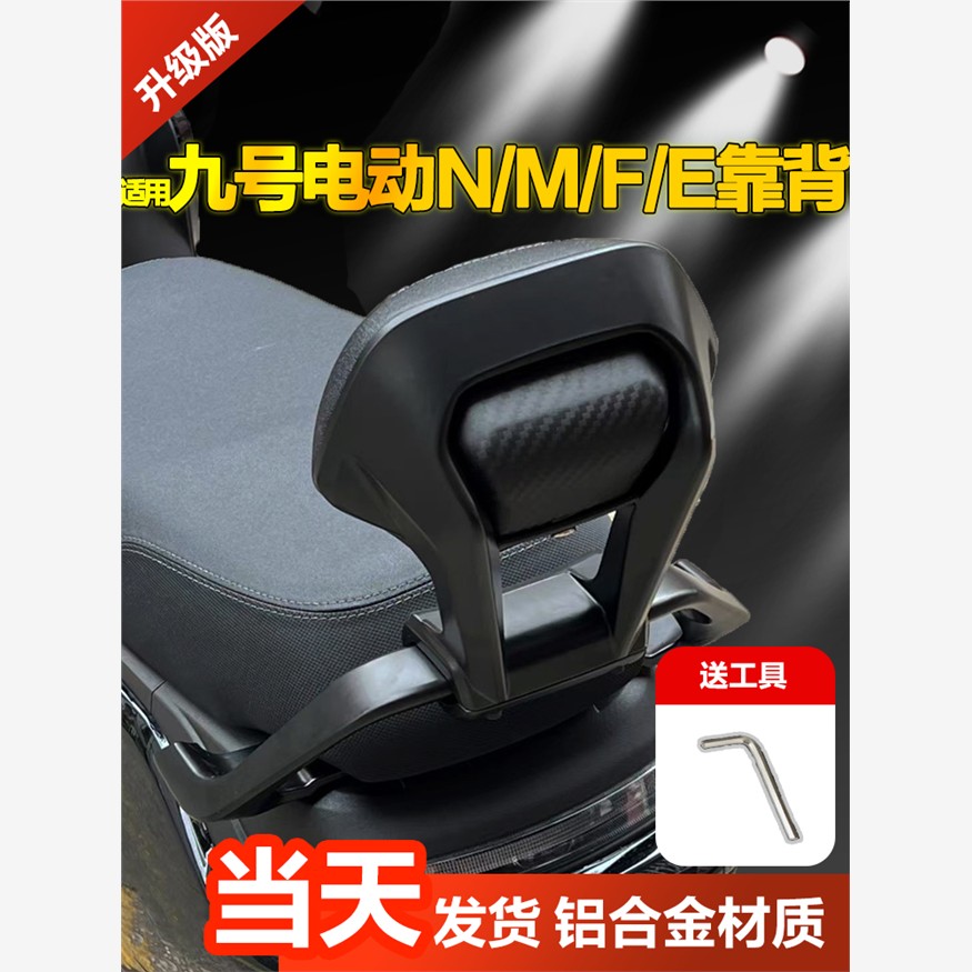 适用于9号Mz/Nz电动汽车
