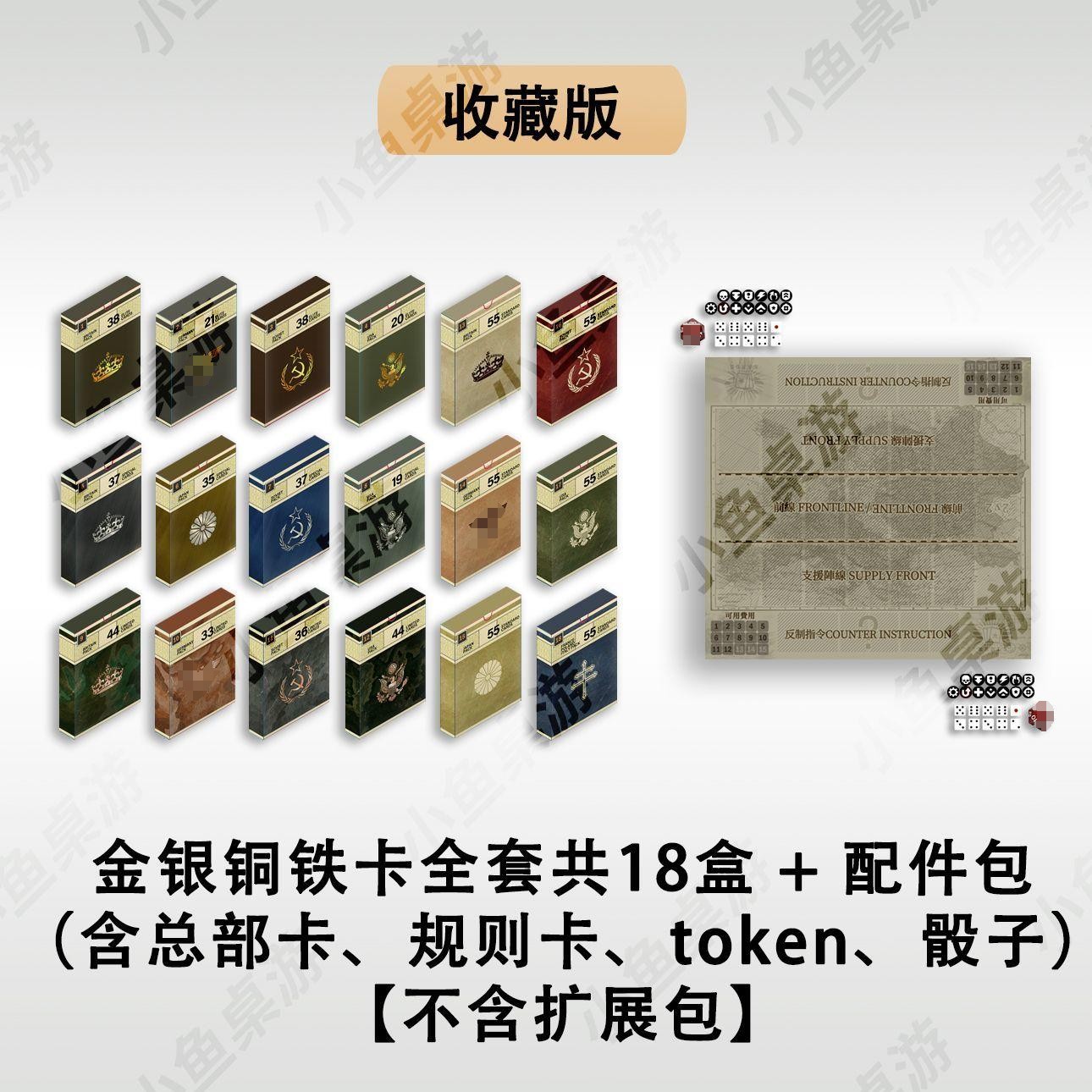 小鱼桌游Wards二战卡牌Kards桌游基础包全套收藏对战版实体卡牌
