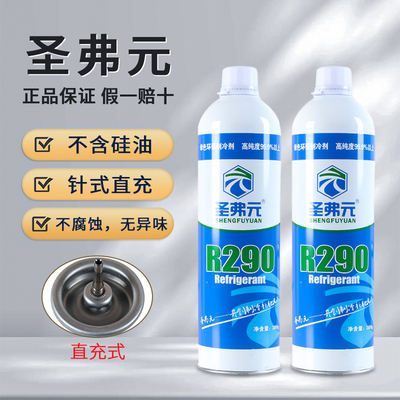 圣弗元忽必烈冷媒气动枪r290玩具冷媒发射器134a冷媒r410直充饲料