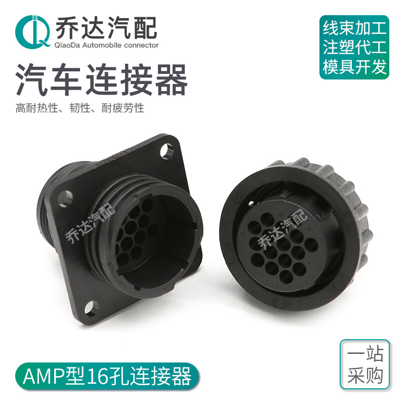 16孔 182916-1圆形航空插头汽车连接器182642-1/206036-3线束插头,电子元器件市场,连接器,淘宝优惠券,粉丝福利购,淘宝优惠卷
