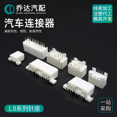 1.8系列直、弯针座173858-1