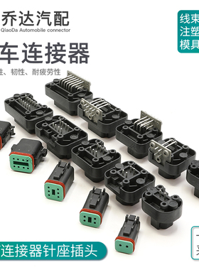DT15-2PB 2-12孔德驰型防水连接器DT13-6PB黑色针座插头DT06-08SB