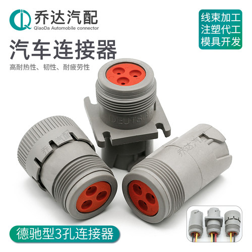 孔德驰型防水连接器固定公母