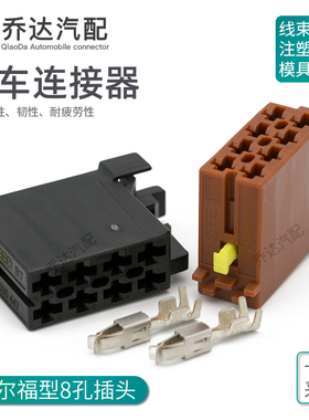 963120-1 8孔奥迪大众收音机多媒体 CD机器插头 汽车连接器963121