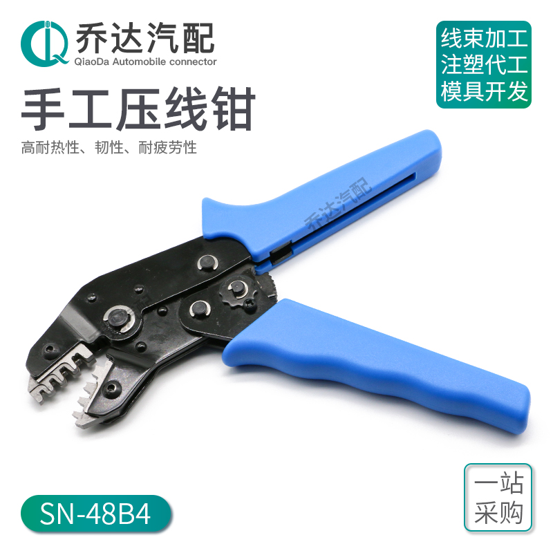 端子插簧压线钳多功能冷压连接器