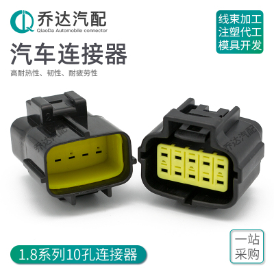 10孔汽车防水连接器显示