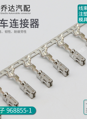 1-968855-1 TE型方形母端子复合插簧DJ625-F2.8A压线0.5-1.0平方