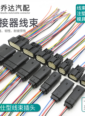 334722001 3-20孔莫仕型线束插头33482-1201防水连接器33471-0301