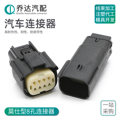 孔莫仕型汽车防水连接器