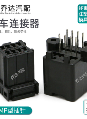 174044-2 8孔汽车升窗器总成插头连接器174971-2 DJ7081-1.2-10A
