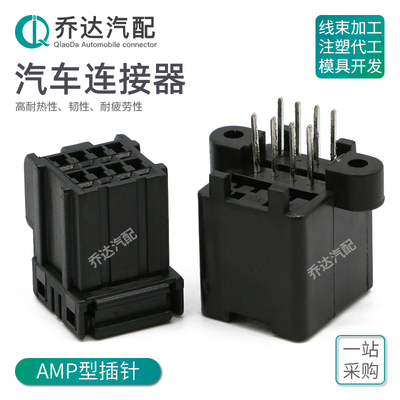 8孔汽车总成插头连接器