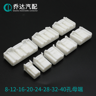 0.7系列线对线4-40P 1318774-1汽车线束1473413-1连接器6098-5585