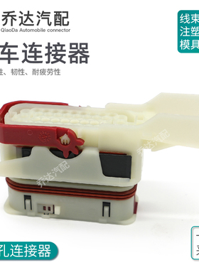 国产40孔汽车插件 284366-1/ 284362-1 公母防水（线对线）连接器