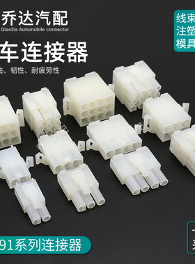 莫仕型3191接插件 2-12P大电流连接器间距6.7mm空中对接插头1909