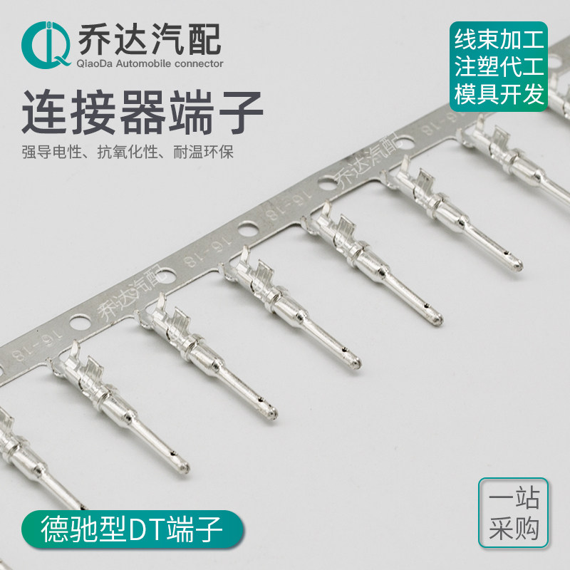 汽车线束端子防水连接器插针图片