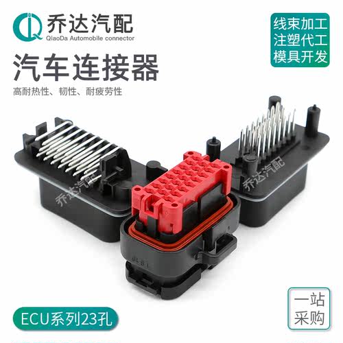 连接器插头汽车pcb针座776087