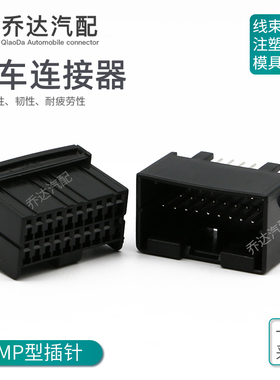 174047-2 20孔汽车升窗器总成插头连接器174977-2 DJ7201-1.2-10A