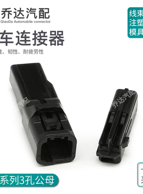 DJ3031A-1.0-11 黑色1.0系列3孔公母端接插件 DJ3031A-1.0-21