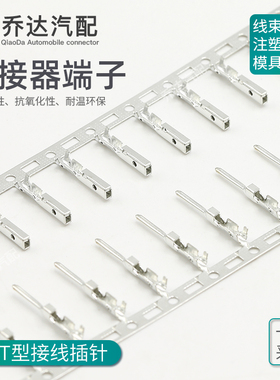 SWPT-001T-P025 JST型防水连接器端子22-26AWG插针SWPR-001T-P025