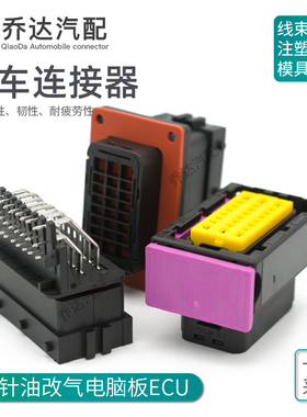 211PC249S0005 24孔连接器ECU油改气电脑控制系统DJ7242-1.5/2.8-