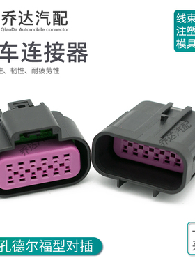 15326849 12P国产型汽车防水连接器节气门位置传感插头15326854