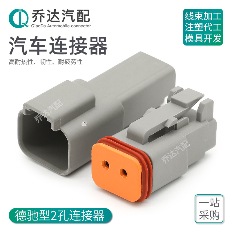 孔德驰型连接器防水公母端子护套图片