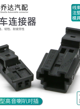 9-968699-12孔高音喇叭插头座汽车音响改装线束连接器1-1718333-1